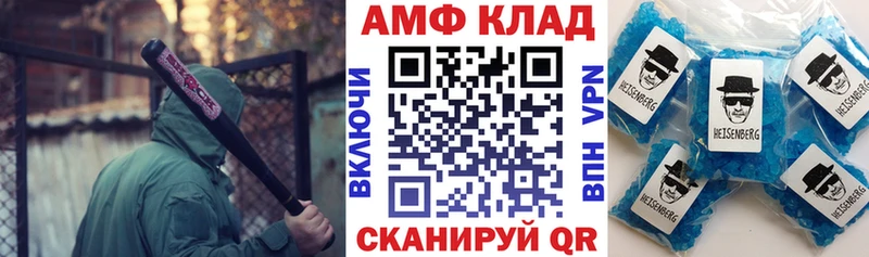 АМФ 97%  даркнет сайт  Отрадное 