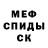 Alpha-PVP кристаллы Family Menges
