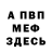 АМФЕТАМИН Розовый sasha pashakevich