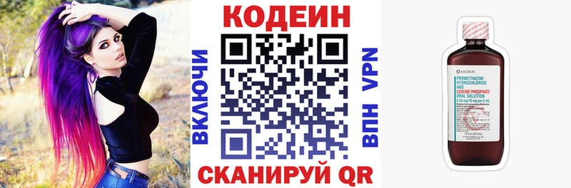 даркнет сайт ссылка на мегу ТОР Codein напиток Lean (лин) Отрадное