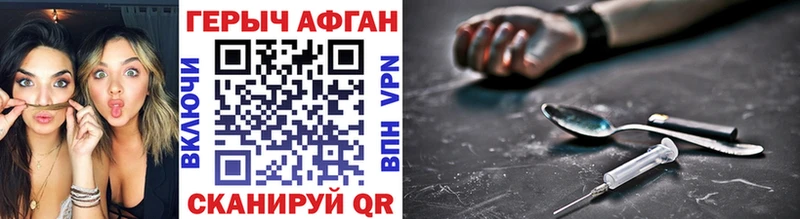Героин VHQ  Отрадное 