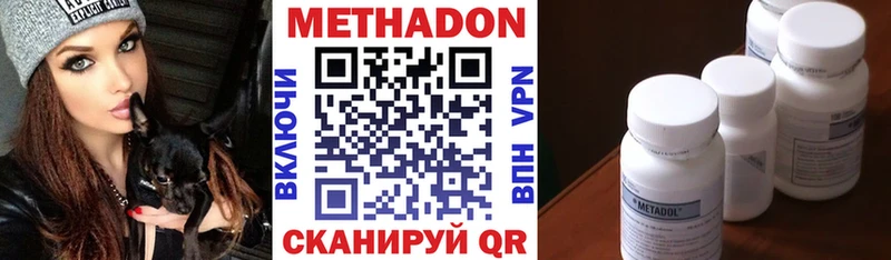 МЕТАДОН кристалл  Отрадное 