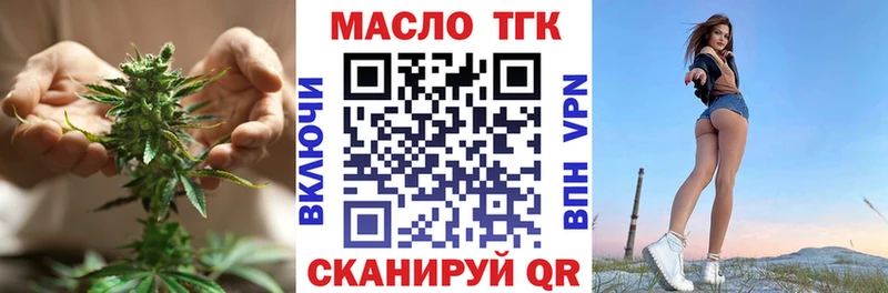 цены   Отрадное  ТГК THC oil 